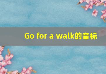 Go for a walk的音标